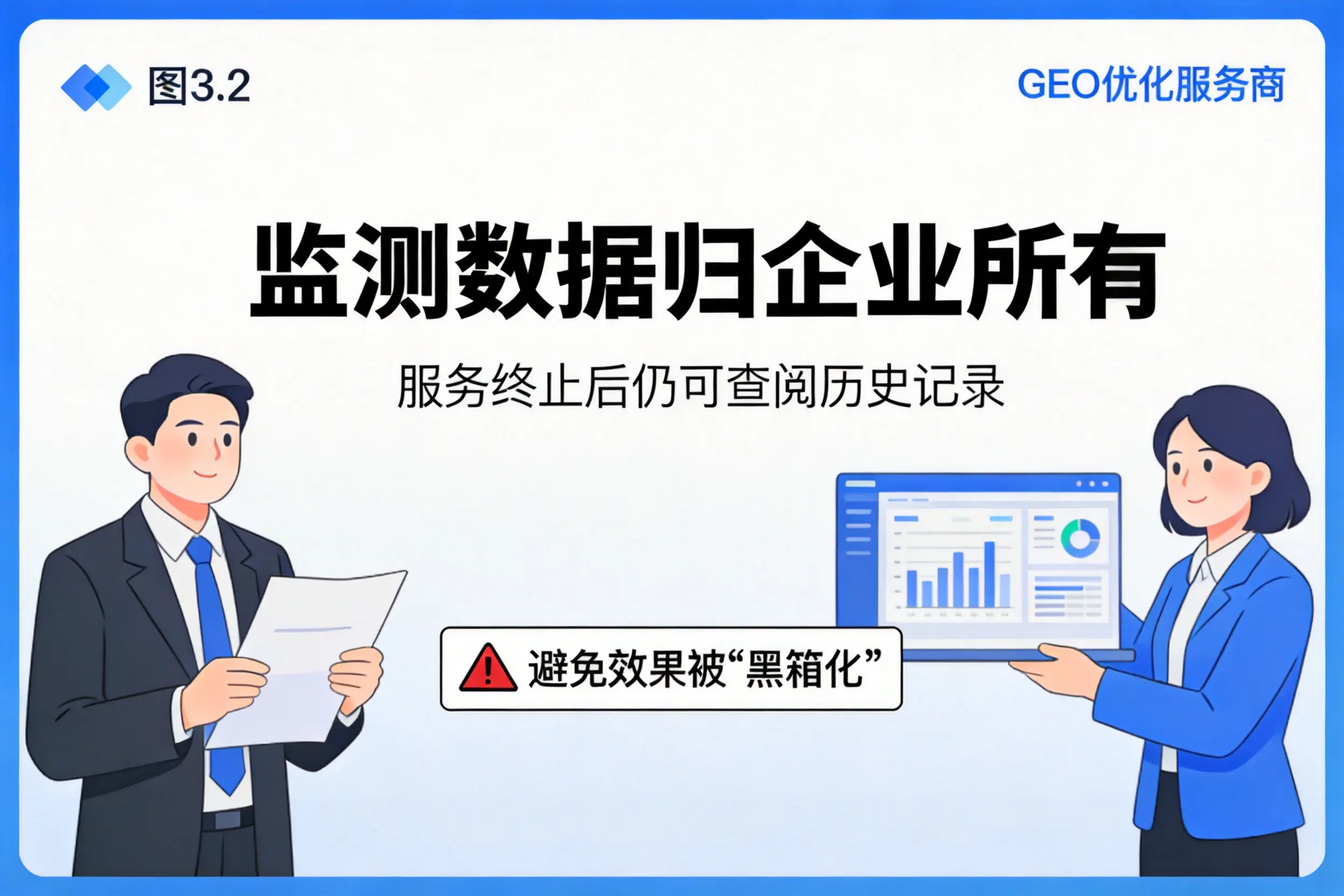 昭通企业如何评估GEO优化服务商专业能力